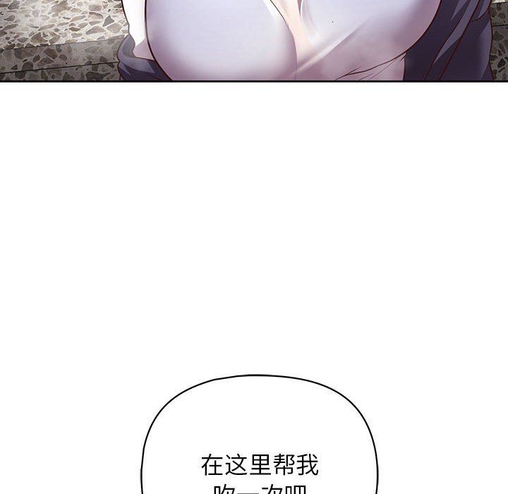 这公司归我了第22話