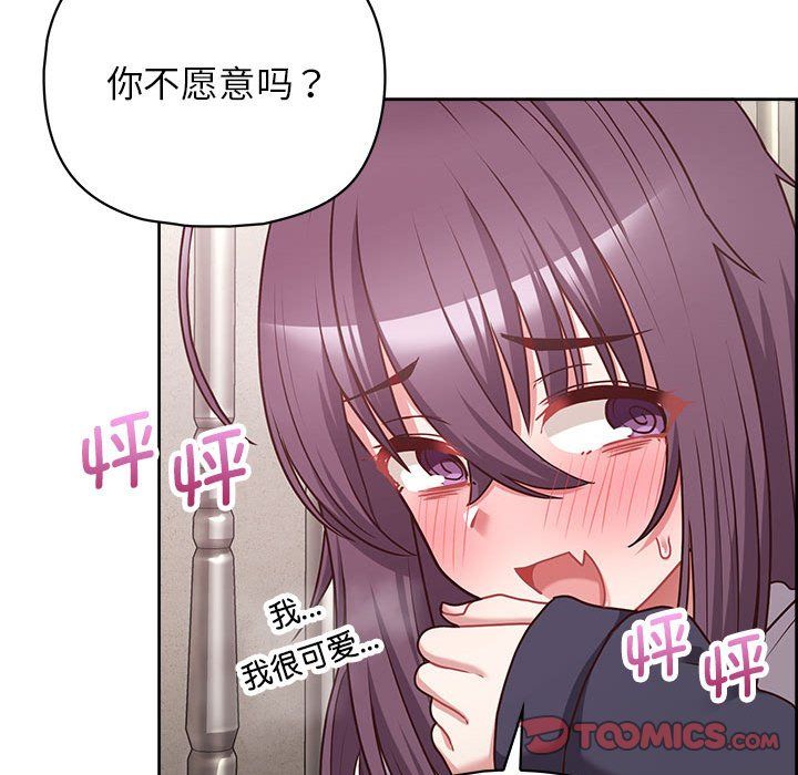 这公司归我了第22話