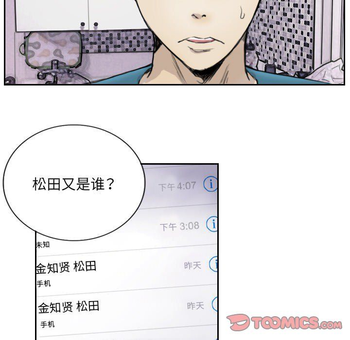 超能刑警第13話