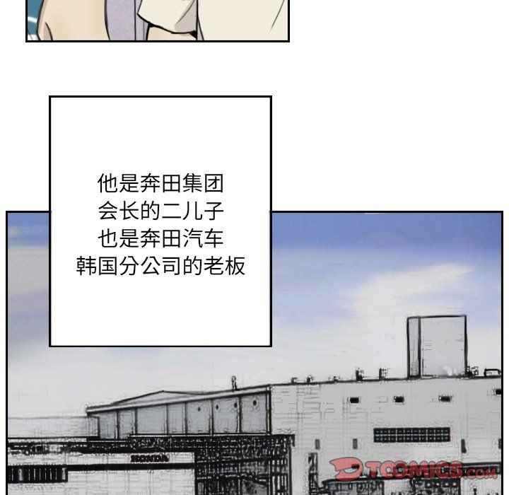 超能刑警第13話