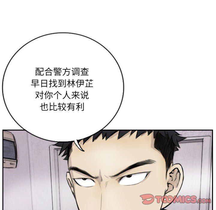 超能刑警第13話