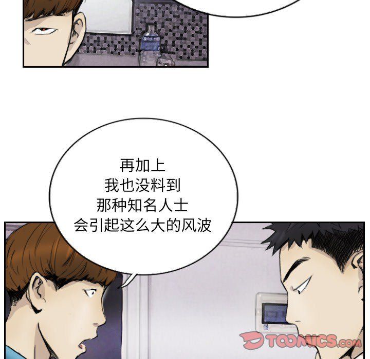 超能刑警第13話