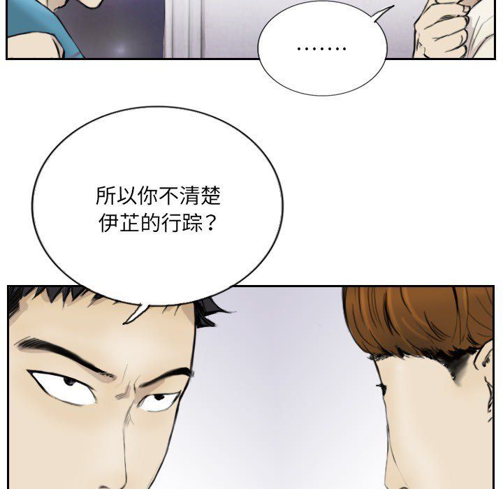 超能刑警第13話