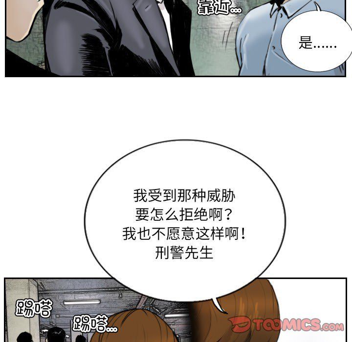 超能刑警第13話