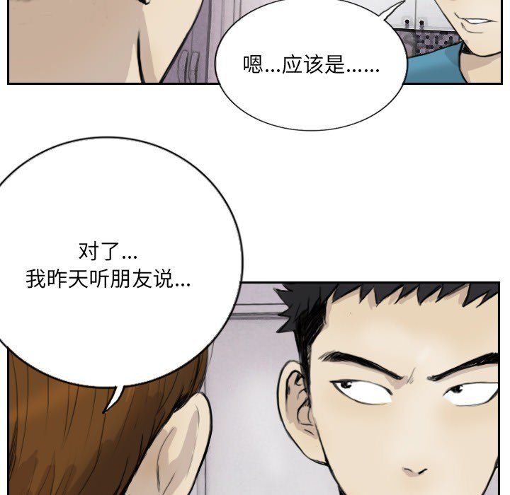 超能刑警第13話