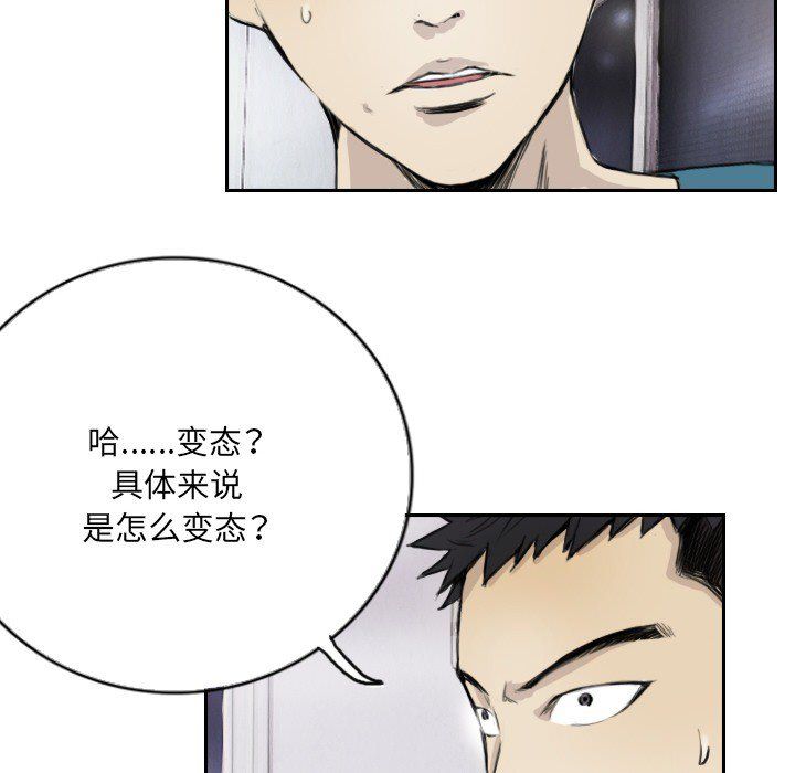 超能刑警第13話