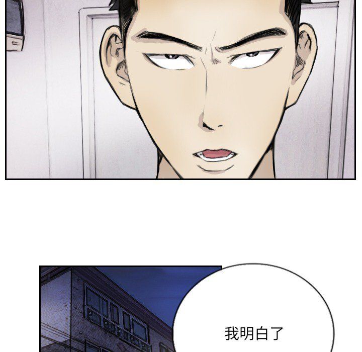 超能刑警第13話