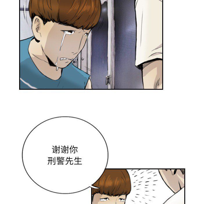 超能刑警第13話