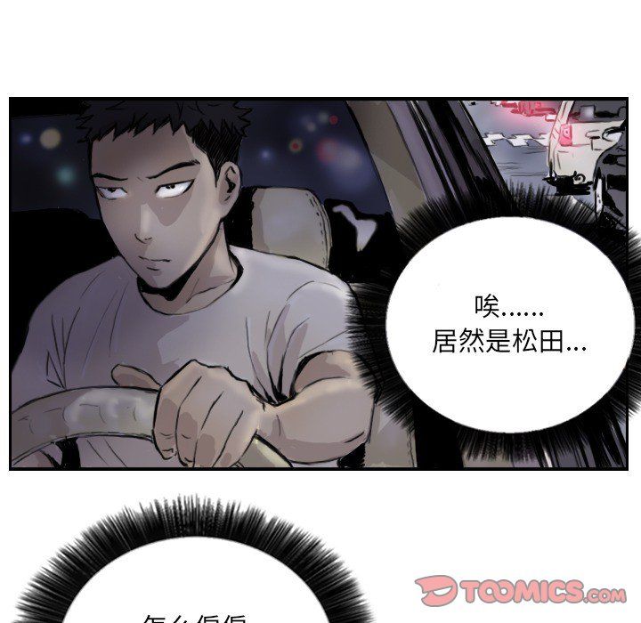 超能刑警第13話