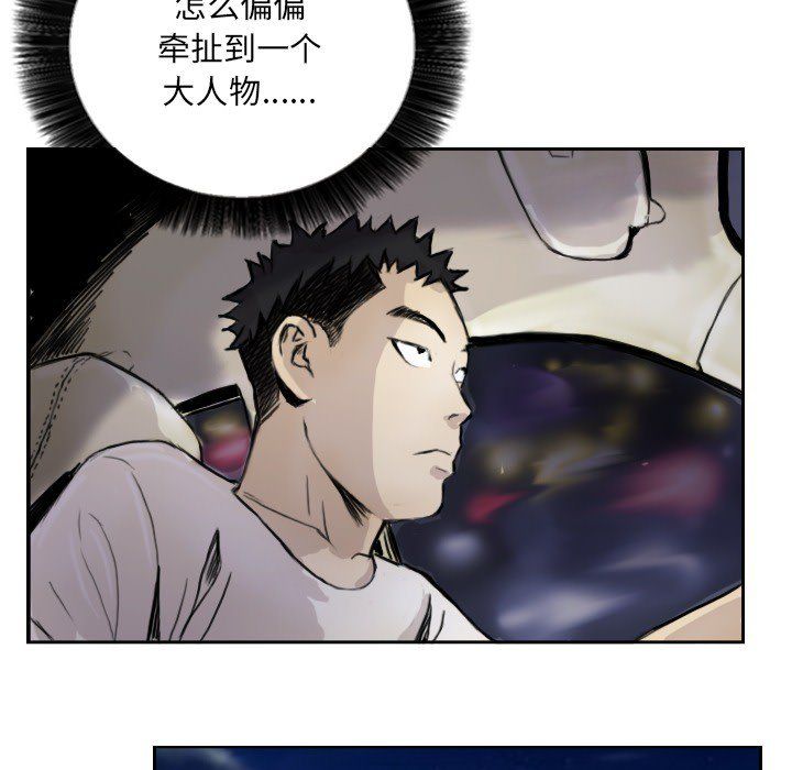 超能刑警第13話