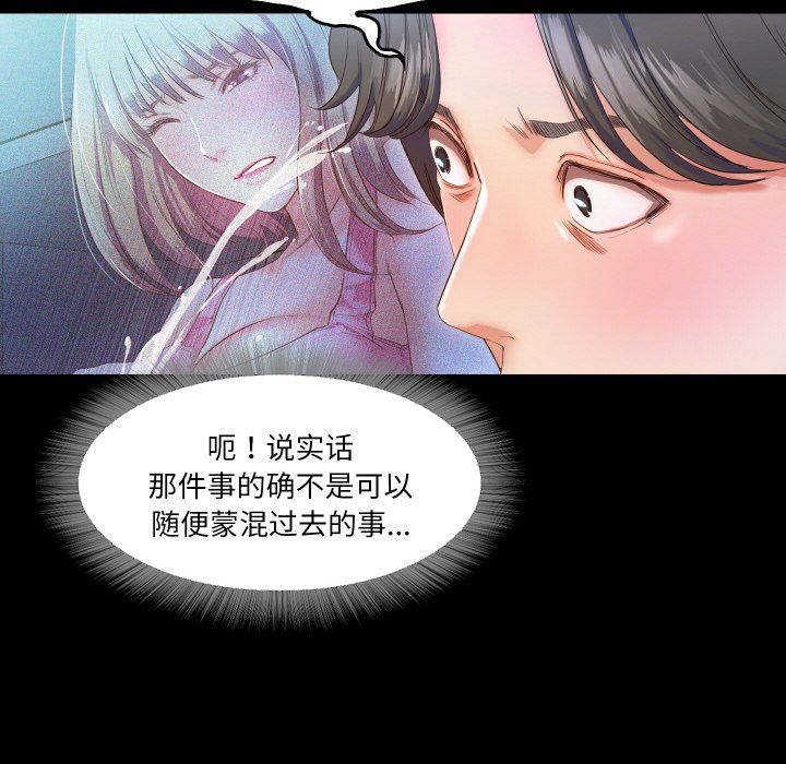 甜蜜的假期第12話