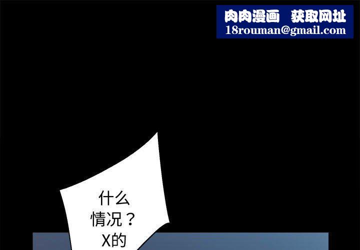 房产姐妹花第11話