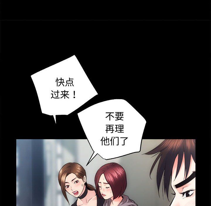 房产姐妹花第11話