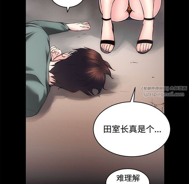 房产姐妹花第11話