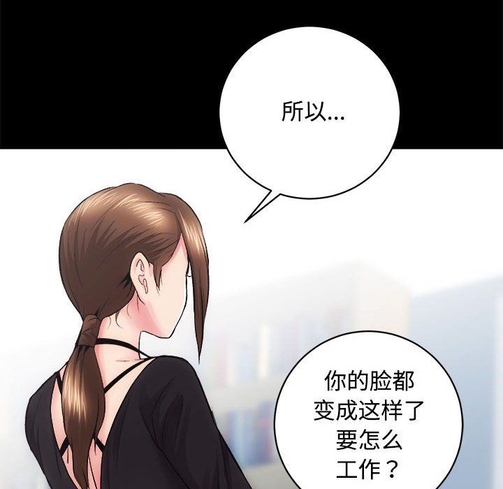 房产姐妹花第11話