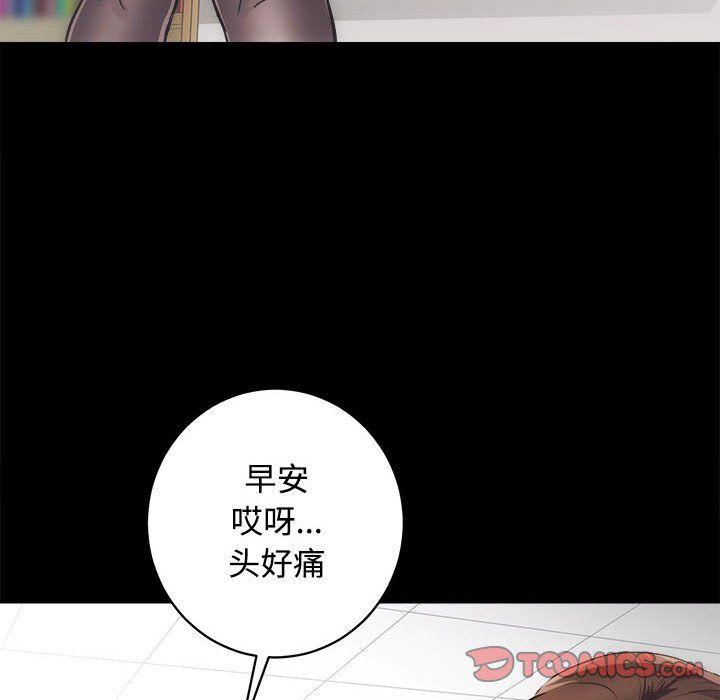 房产姐妹花第11話