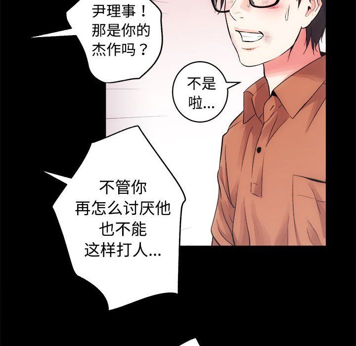 房产姐妹花第11話