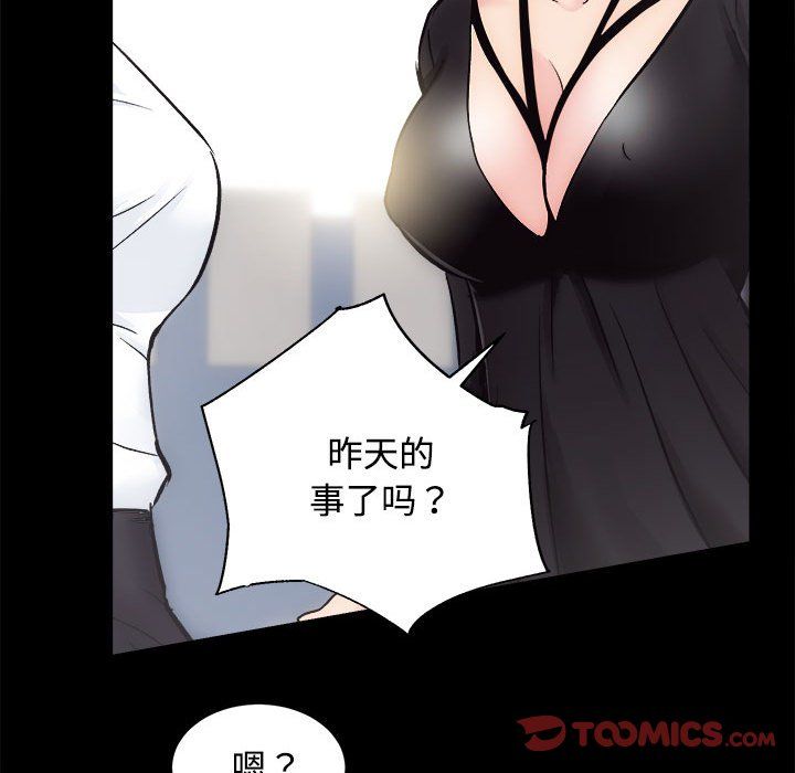 房产姐妹花第11話