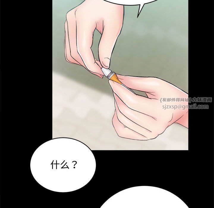 房产姐妹花第11話