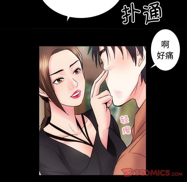 房产姐妹花第11話