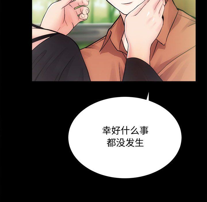 房产姐妹花第11話