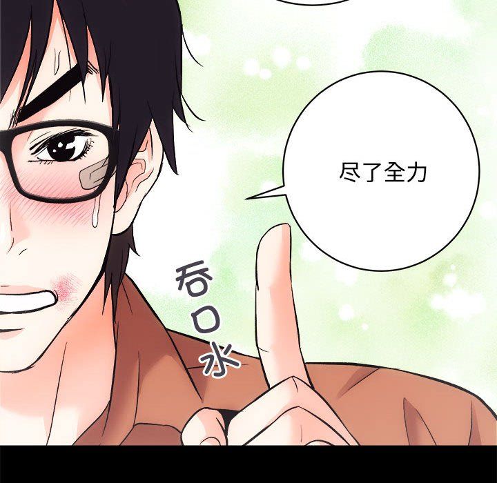 房产姐妹花第11話