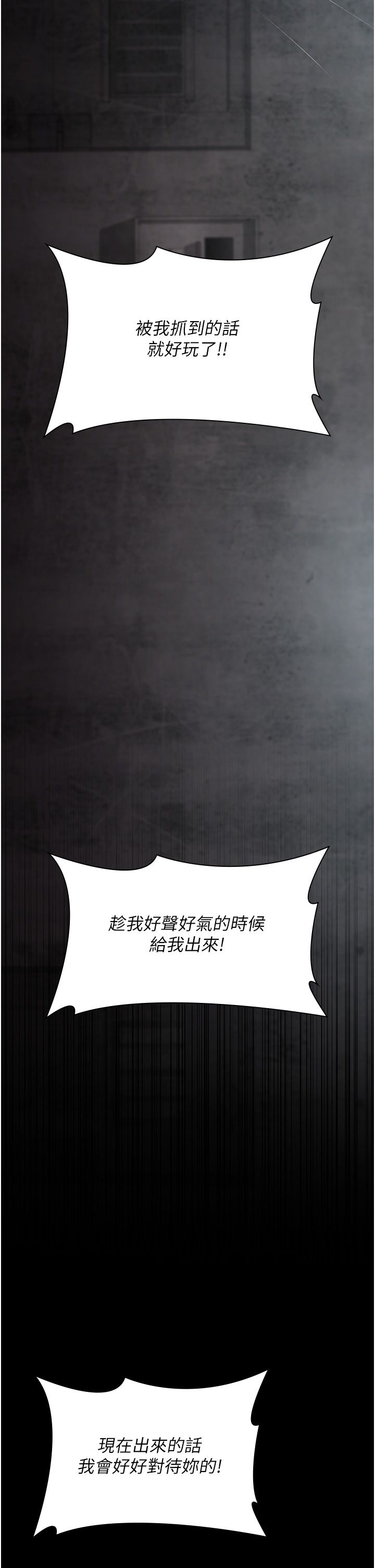 夜间诊疗室第76話-北鼻♡抓到妳瞭