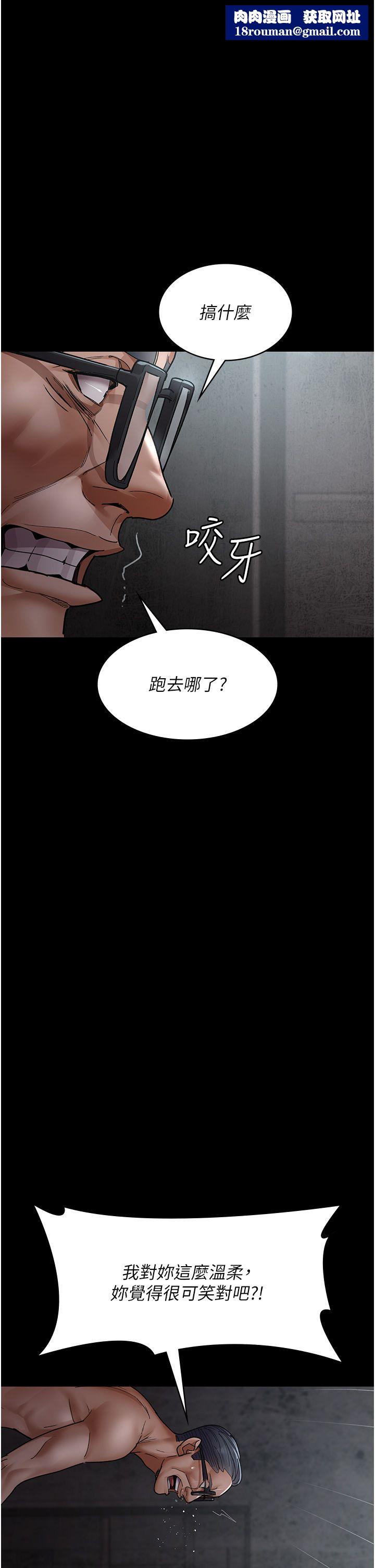 夜間診療室第76話-北鼻♡抓到妳瞭