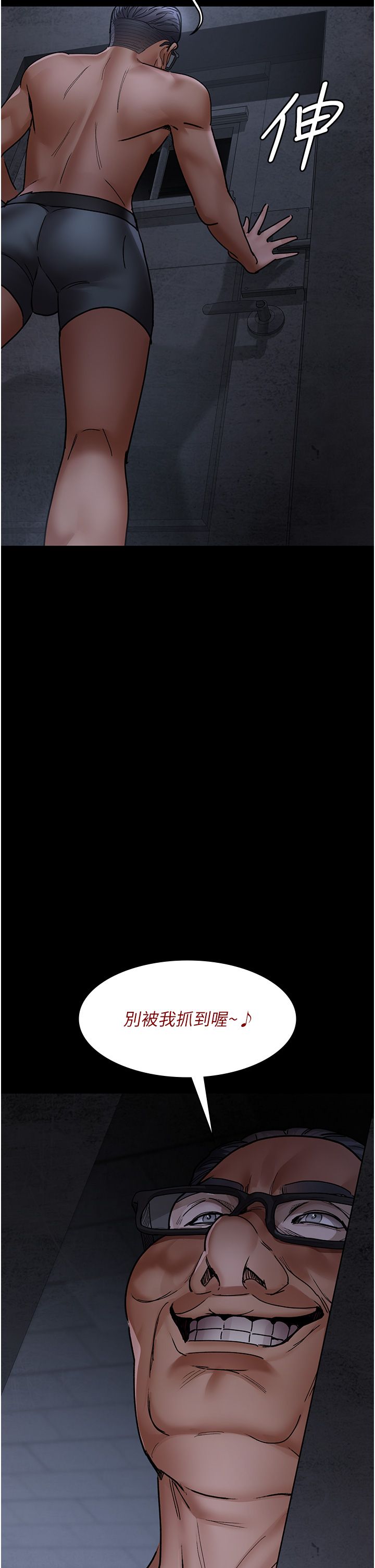 夜間診療室第76話-北鼻♡抓到妳瞭