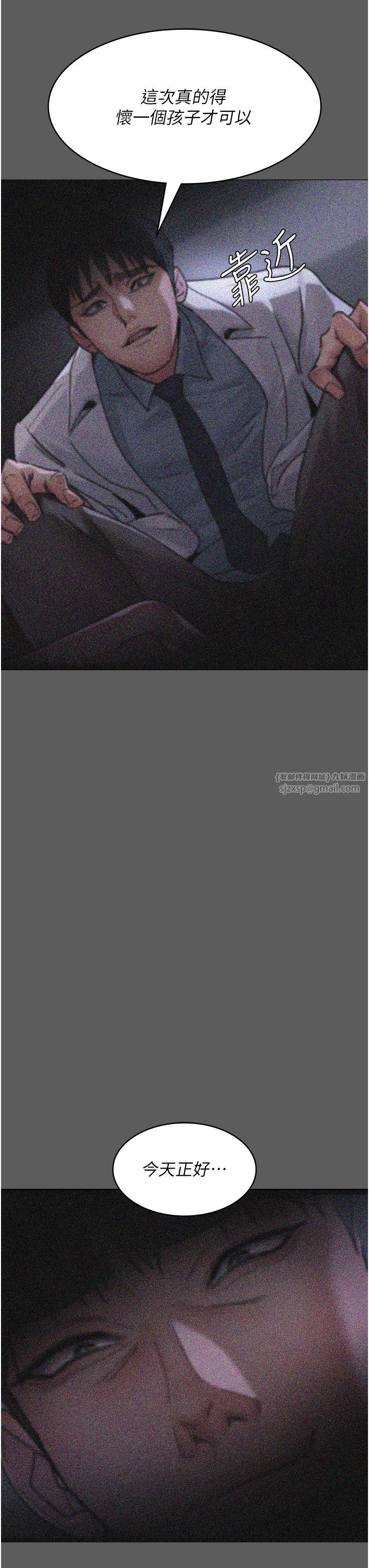 夜間診療室第76話-北鼻♡抓到妳瞭