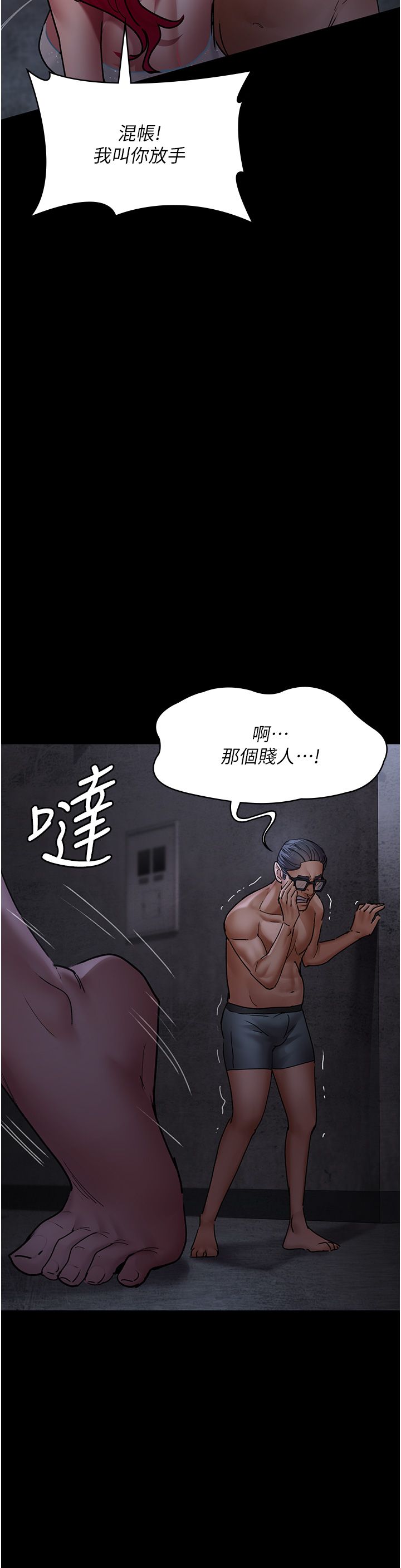 夜间诊疗室第76話-北鼻♡抓到妳瞭
