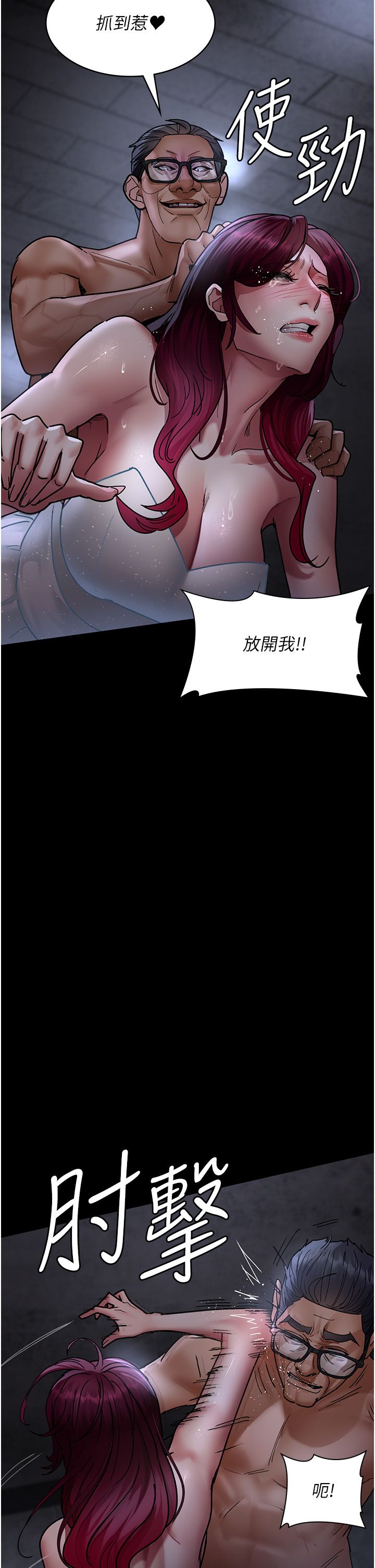 夜間診療室第76話-北鼻♡抓到妳瞭