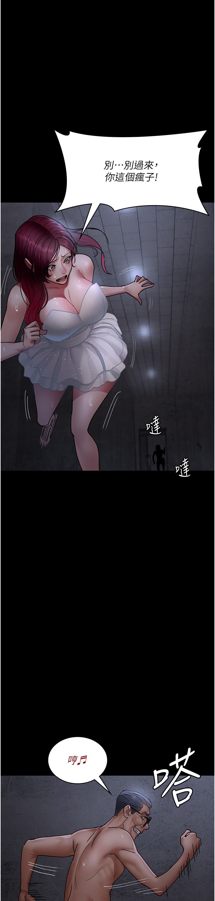 夜間診療室第76話-北鼻♡抓到妳瞭