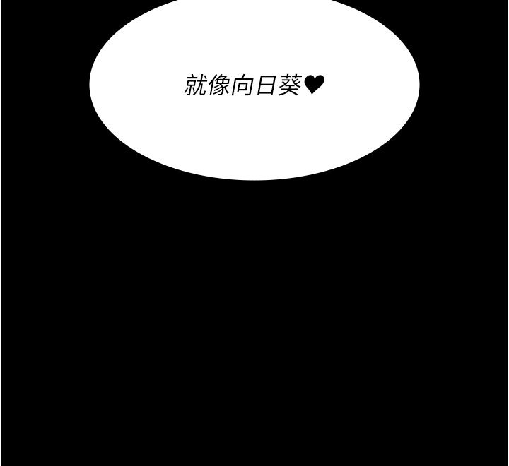 夜間診療室第76話-北鼻♡抓到妳瞭