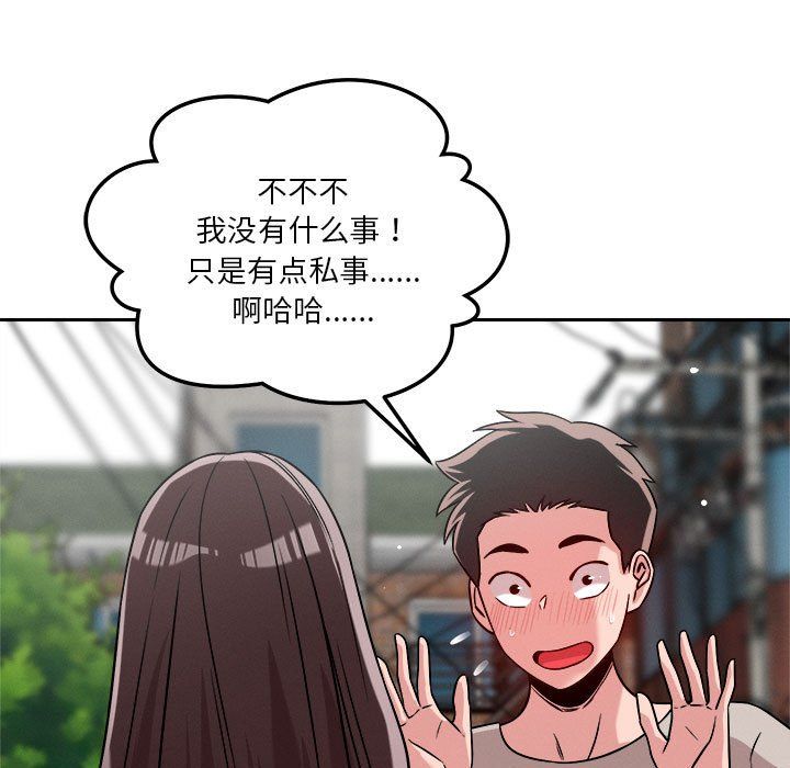 恋人未满第18話