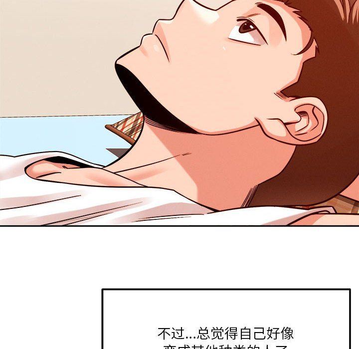 恋人未满第18話