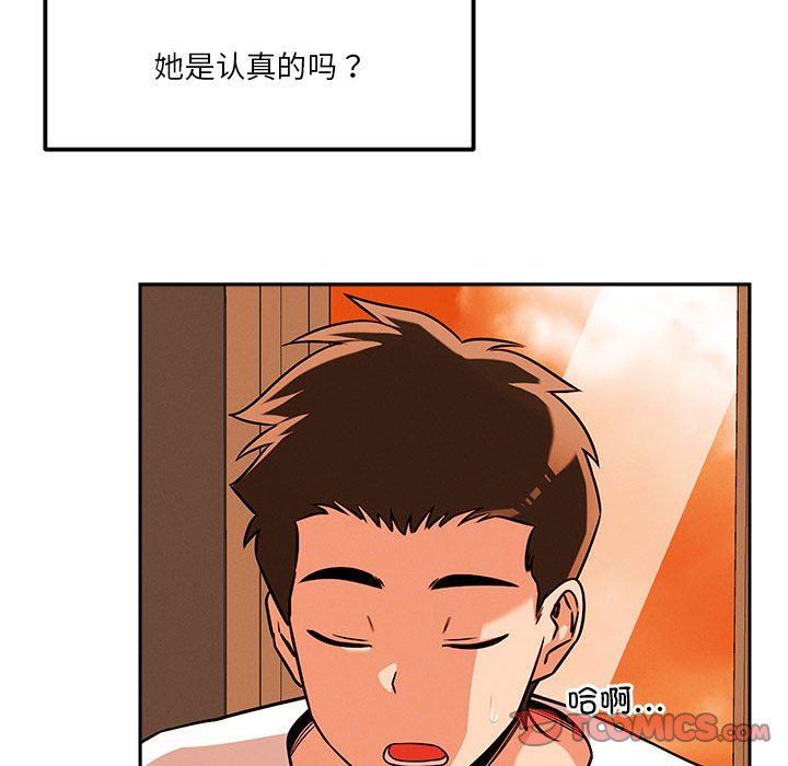 恋人未满第18話