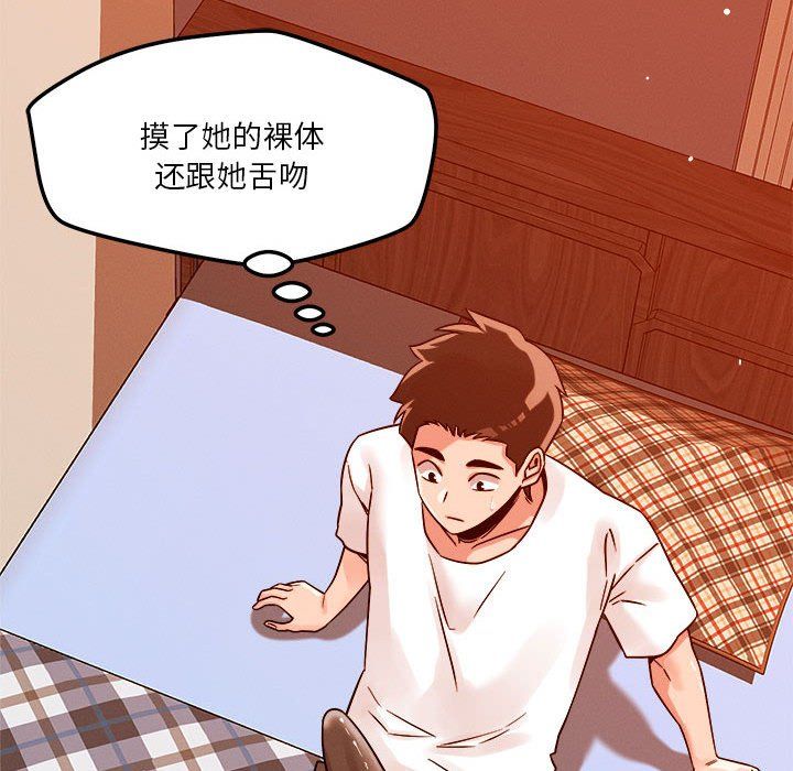 恋人未满第18話