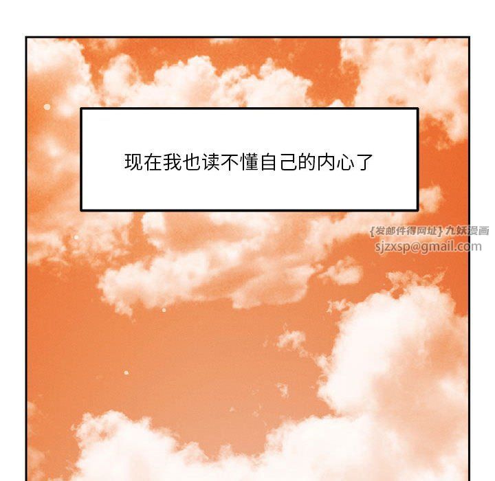 恋人未满第18話