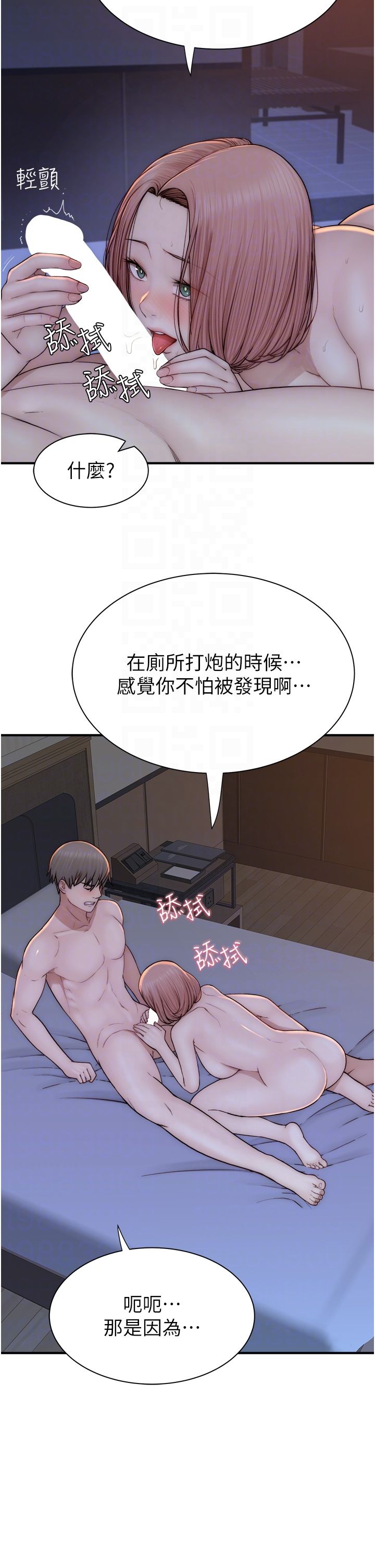繼母的香味第71話-阿姨餵你喝ㄋㄟㄋㄟ