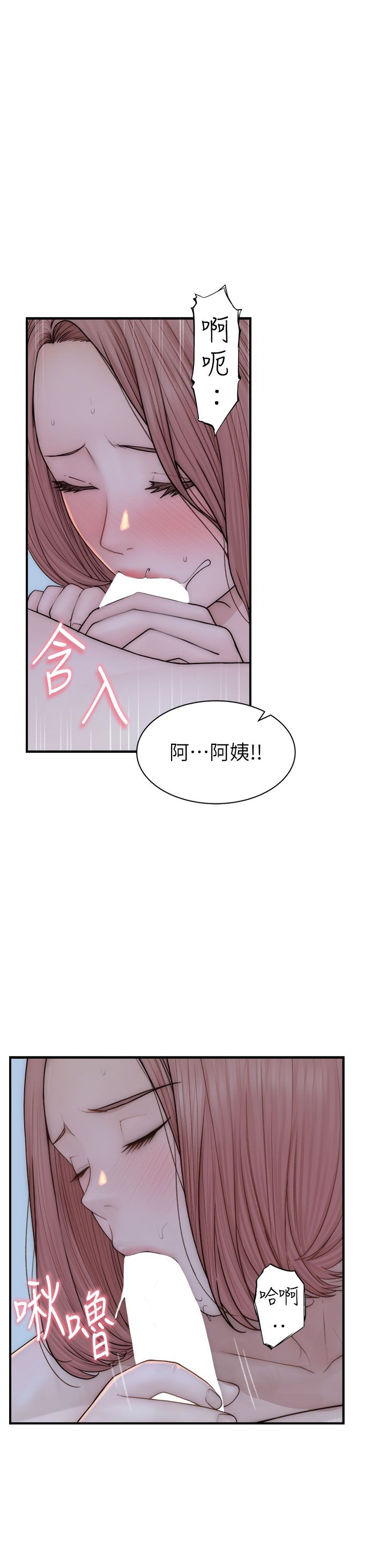 继母的香味第71話-阿姨餵你喝ㄋㄟㄋㄟ