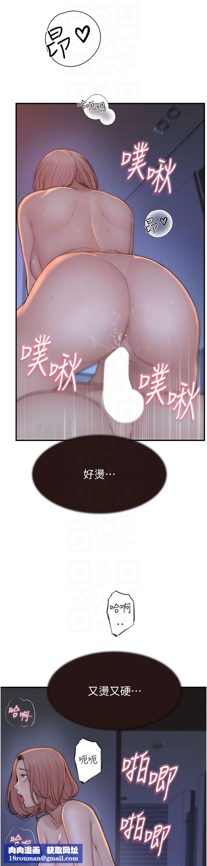 繼母的香味第71話-阿姨餵你喝ㄋㄟㄋㄟ