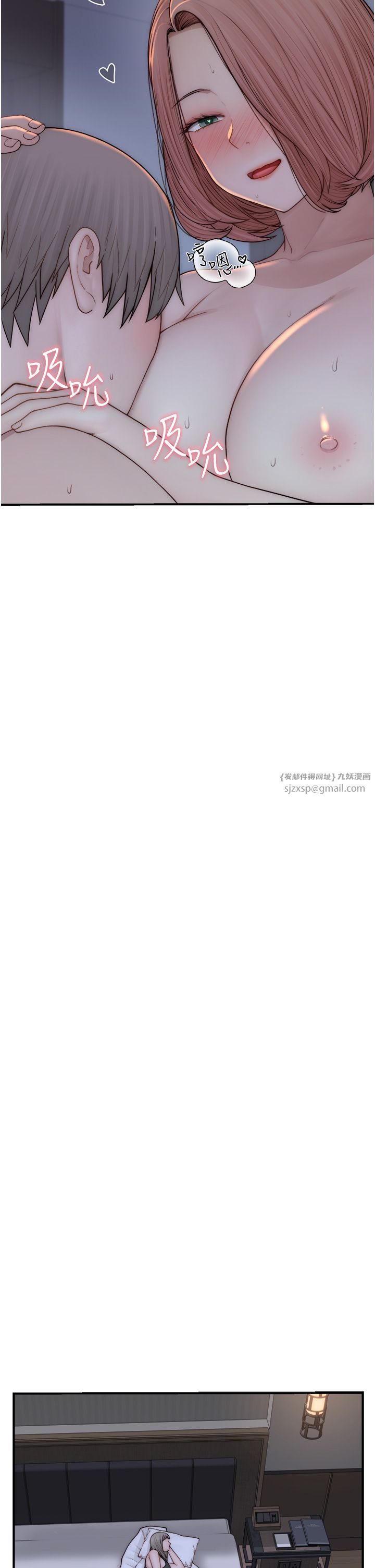 繼母的香味第71話-阿姨餵你喝ㄋㄟㄋㄟ