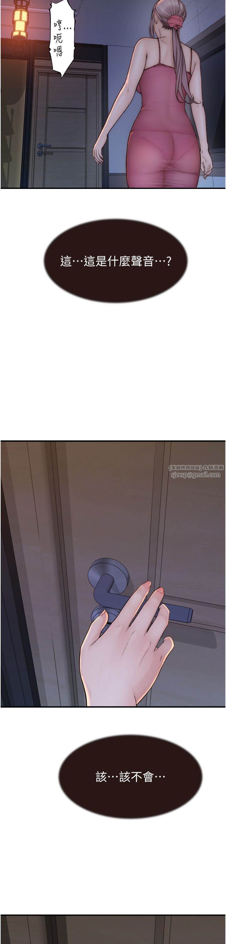 继母的香味第71話-阿姨餵你喝ㄋㄟㄋㄟ