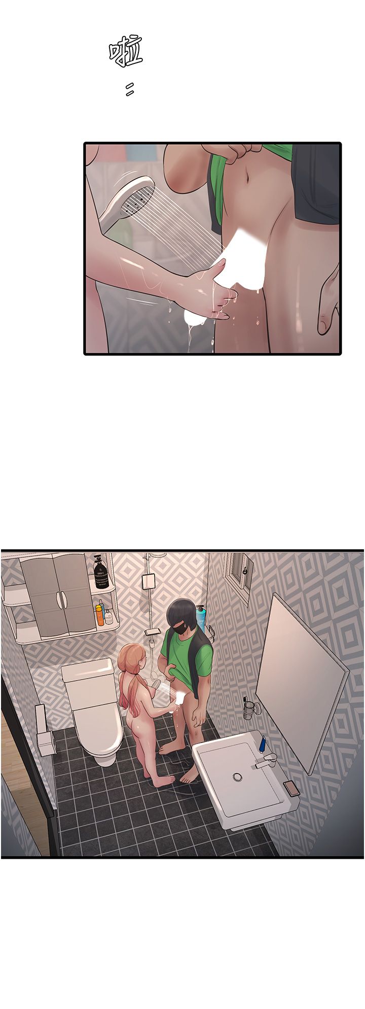 水电工日誌第63話-打炮最能紓壓