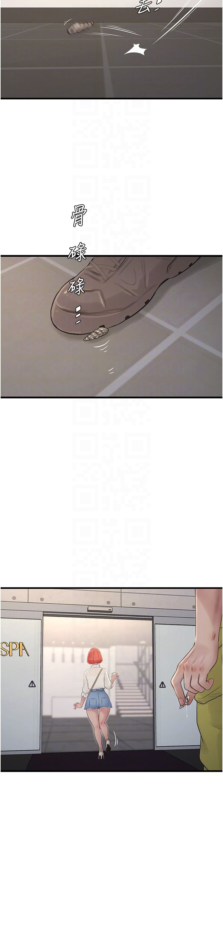 水電工日誌第63話-打炮最能紓壓