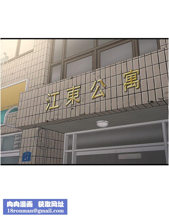 水電工日誌第63話-打炮最能紓壓