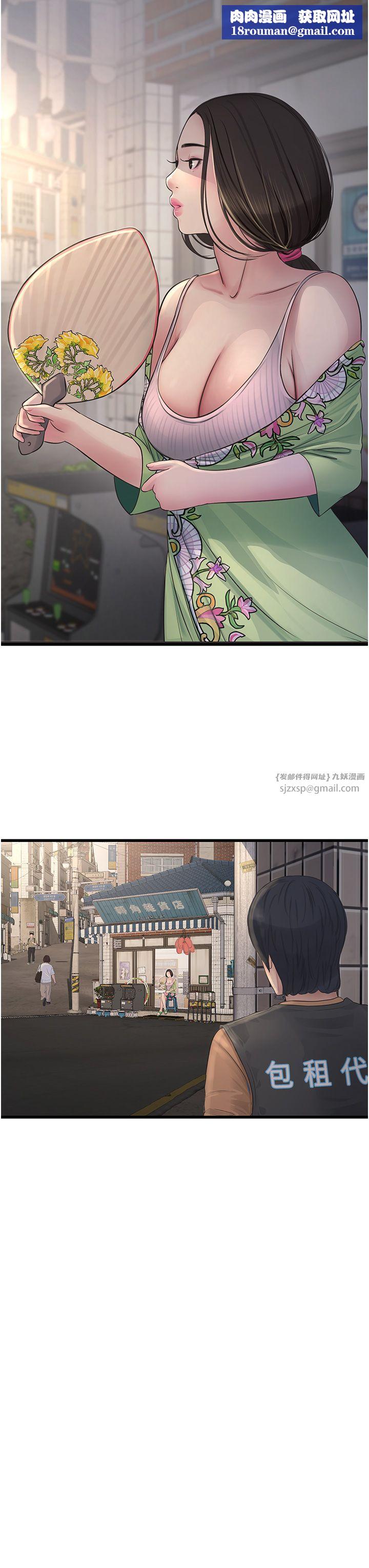 水电工日誌第63話-打炮最能紓壓