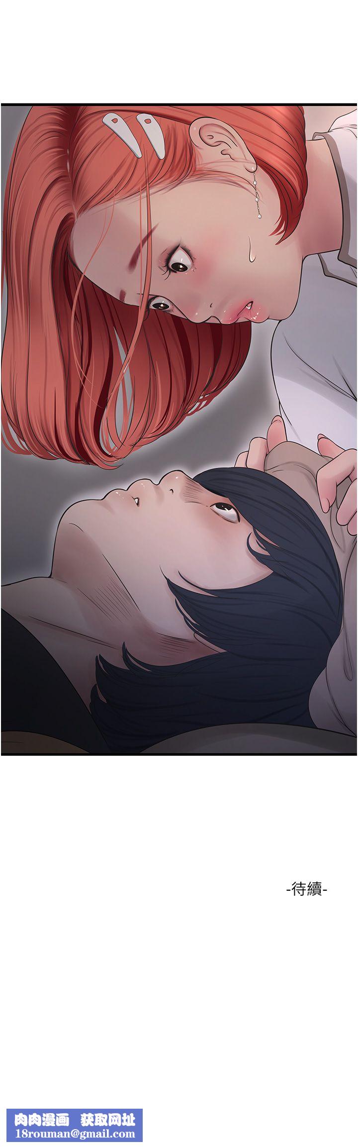 水电工日誌第63話-打炮最能紓壓