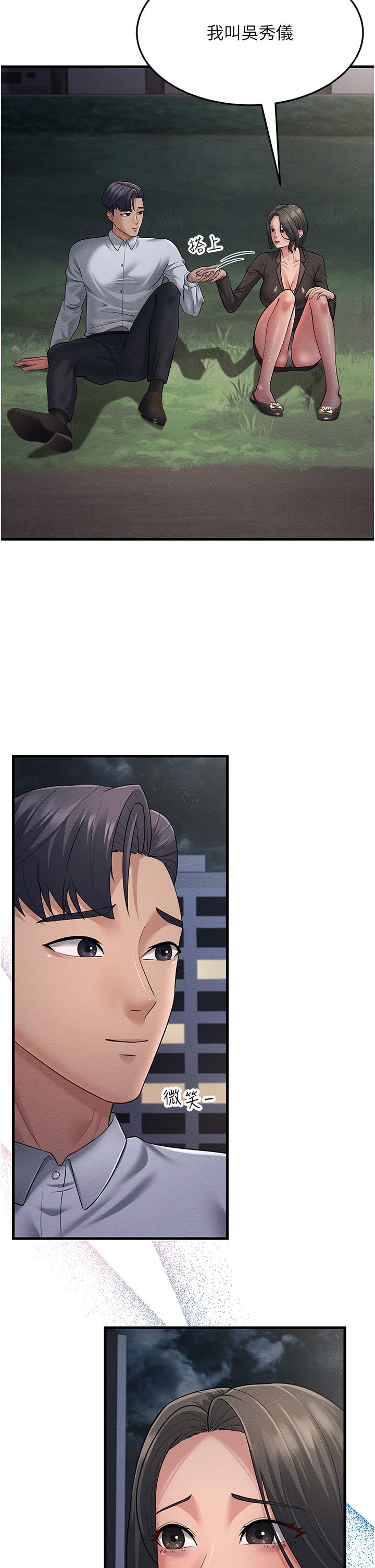 跑友變岳母第53話-在床上發揮抖M屬性